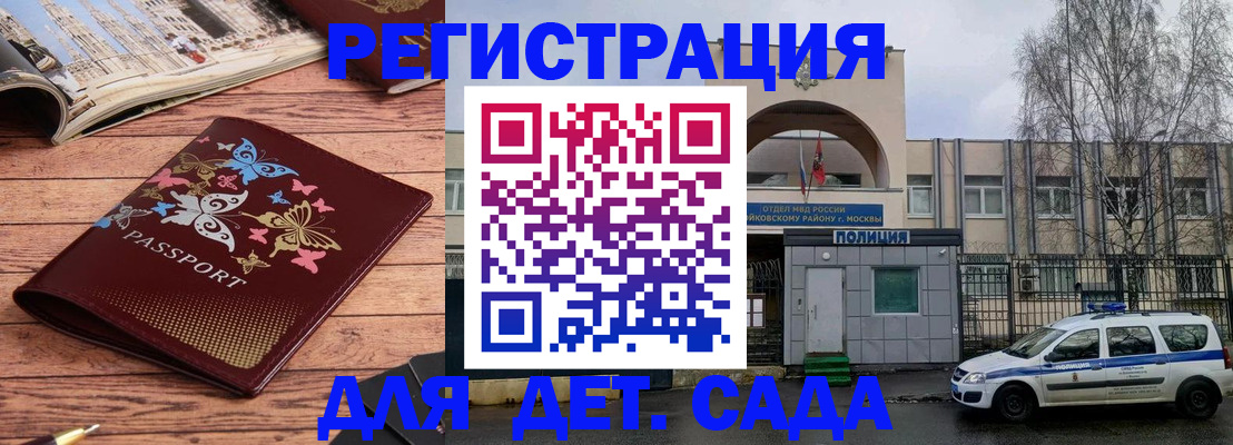 прописка для военкомата в Орле