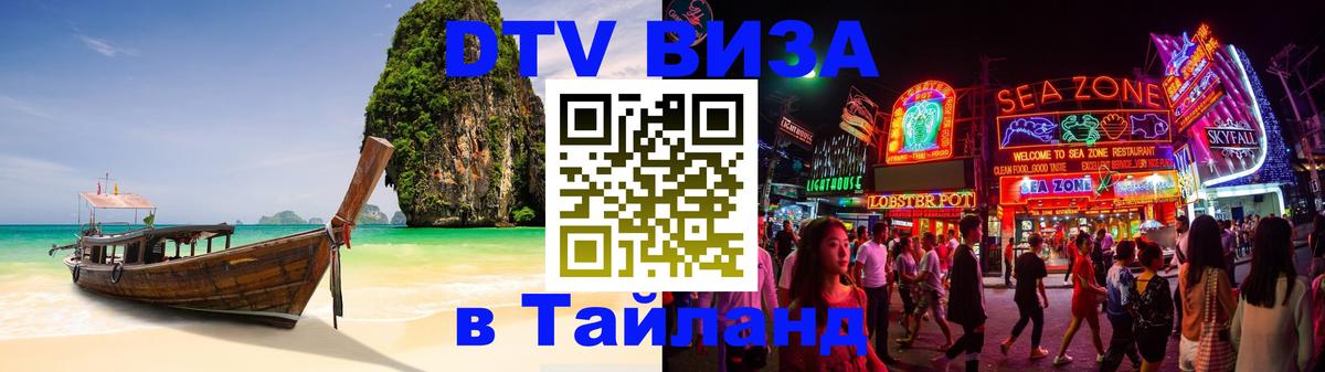 Оформление DTV визы под ключ: стоимость и тарифы, только загранпаспорт - 20.11.2025 